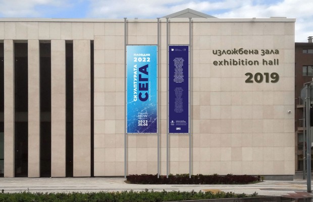 Градска художествена галерия – Пловдив продължава реализацията на една от