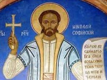 Рядко срещани имена празнуват днес