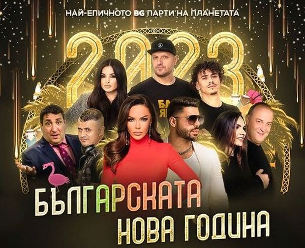 Галена разкри плановете си за Нова година, ще бъде далеч от България