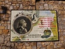Това се случва за първи път в България
