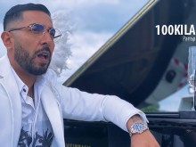Вижте за какво бижу рапърът 100 кила даде 30 бона