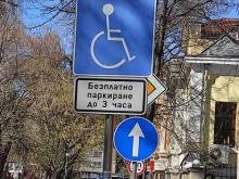 Жена с увреждания се разплака заради глоба от 40 лева