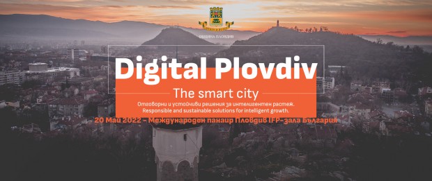 Днес община Пловдив, съвместно с Комисията за регулиране на съобщенията,