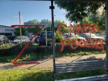 Знакът Z отново се появи на спирка в Пловдив
