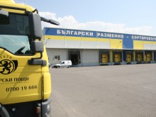 Важно съобщение от "Български пощи"