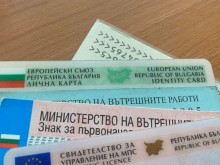 Министър Божанов: Очакваме личните карти с чип да са факт следващата година