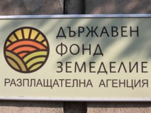 Ново назначение в ръководството на Държавен фонд "Земеделие"