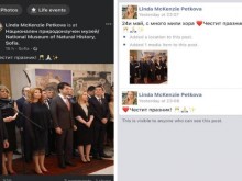 Линда Петкова с голям гаф на 24 май