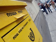 Подложиха под съмнение антивирусната програма на Пощите