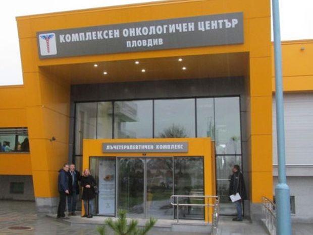 Комплексен онкологичен център – Пловдив“ ЕООД се нареди сред най-големите