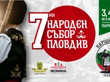 Очакват 90 000 души в парк "Лаута"