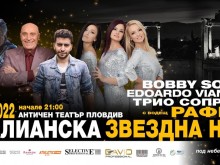 Концерт на италианската музика на Античния през юли