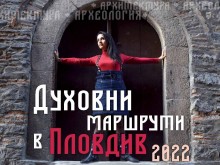 Започват тематичните пътешествия "Духовни маршрути в Пловдив 2022"