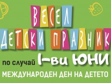 Весел празник подарява кметът Павел Михайлов на децата от община "Родопи"