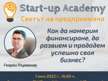 Лекция за финансирането на успешен бизнес в ПУ "Паисий Хилендарски"