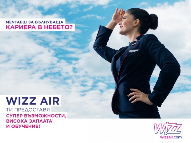 Wizz Air най бързо развиващата се авиокомпания в Европа и