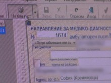 Новите е-направления усложняват и забавят процеса за лечение