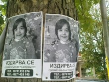 Пловдив през май 2009