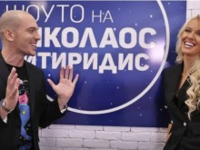 Цитиридис с интимно признание към Натали Трифонова