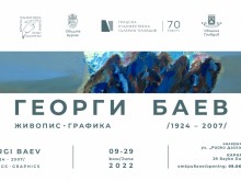 Представителна изложба на големия бургаски творец Георги Баев гостува в Пловдив
