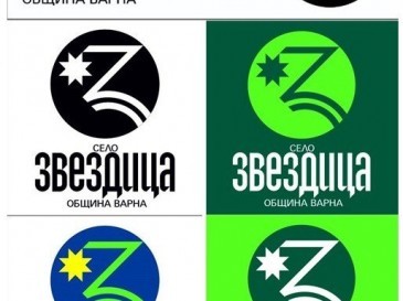 Кметство Звездица в община Варна избра свое лого. Проектът е