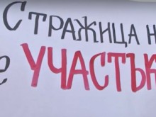 Жители на община Стражица затвориха временно пътя София-Варна