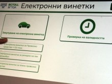 Омбудсманът: Санкциите при нередовна винетка биха могли да надвишат дори и цената на лек автомобил