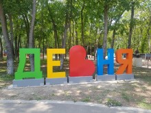 � ����� ��������� ������������ ���������� �� ���� ������ "�����, ��������"