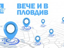 CoolFit вече и в Пловдив
