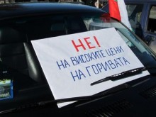 Стяга се голям протест срещу цените на горивата