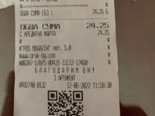 Из мрежата: Вариантите са два - не издават касов бон или просто ни бъркат в джоба