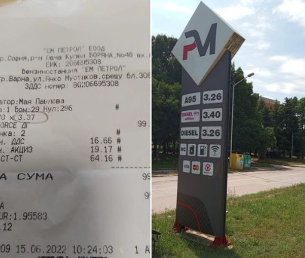 Разминаване между цена обявена на таблото на варненска бензиностанция и
