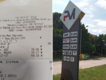 Клиентка: Посрещат ви с тази цена, а на касовия бон е това! Срам и позор