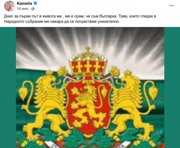 Камелия призна: Срамувам се, че съм българка!