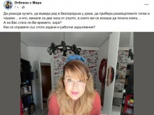 Мира Добрева се състезава с времето