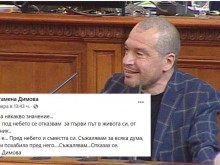 Класната на Тошко Йорданов се отказа от него чрез публикация онлайн