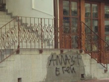 Пловдив през ноември 2009-а
