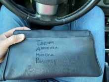 Изгубените 70000 евро били в несесер с изписани 4 имена отгоре. Пенсионерите събирали парите за сина си в САЩ