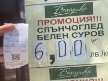 Пловдивчанка остана с отвратително чувство след "Тия промоции не ги гледайте"