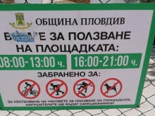 Пловдивчанин с дилема дали да не се изнесе от града, причината ще ви смае