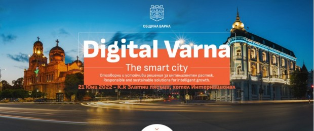 Конференцията Digital Varna The Smart City Отговорни и устойчиви решения