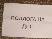 Депутат осъмна с надписи по вратата на дома си