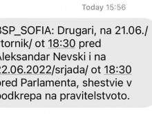 Социалистите стягат редиците, удрят рамо на правителството