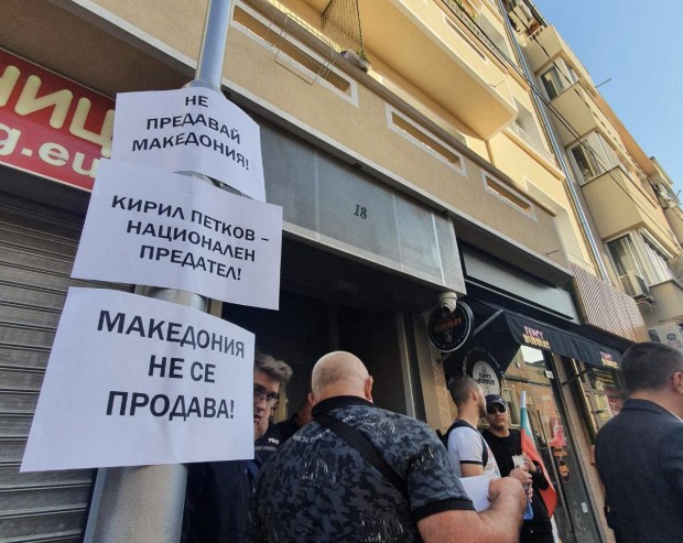 Привърженици на ВМРО, начело с евродепутата Ангел Джамбазки, са блокирали