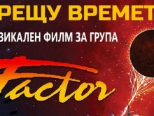 "Рок междучасие" с четвърто събитие в Пловдив с участието на деца и родители