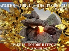 Започва 10-то юбилейно издание на Международния фестивал "Дни на тракийската култура" 2022