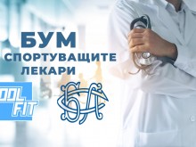 Бум на спортуващите лекари благодарение на CoolFit