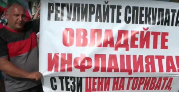 Демонстрациите са против кабинета Петков и цените на горивата. Граждани излязоха