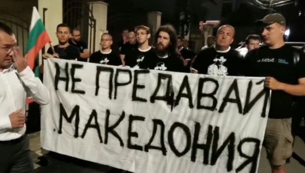 Представители на ВМРО водени от Ангел Джамбазки се събраха на протест пред