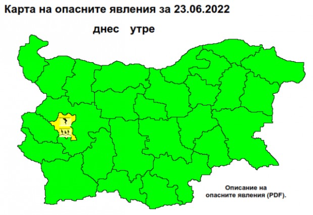 НИМХ обявиха жълт код за гръмотевична буря над София. Повишен е
